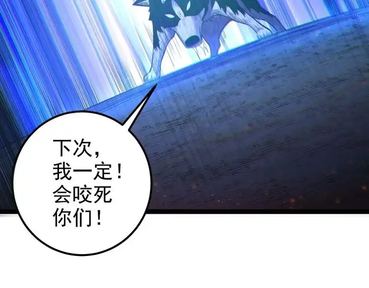 《仙界第一卧底》第39话 我要去神宵宗！ 第17页
