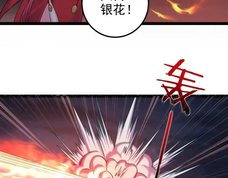 《仙界第一卧底》第39话 我要去神宵宗！ 第19页