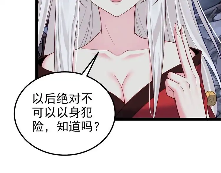 《仙界第一卧底》第39话 我要去神宵宗！ 第31页