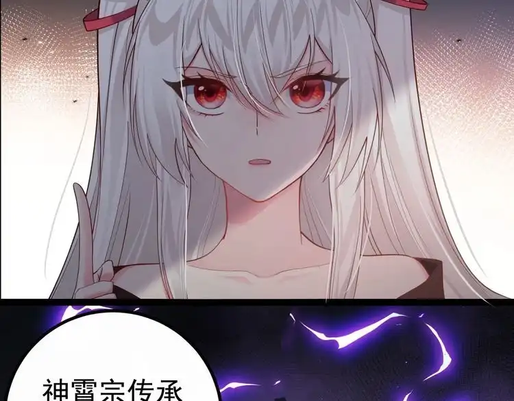 《仙界第一卧底》第39话 我要去神宵宗！ 第89页