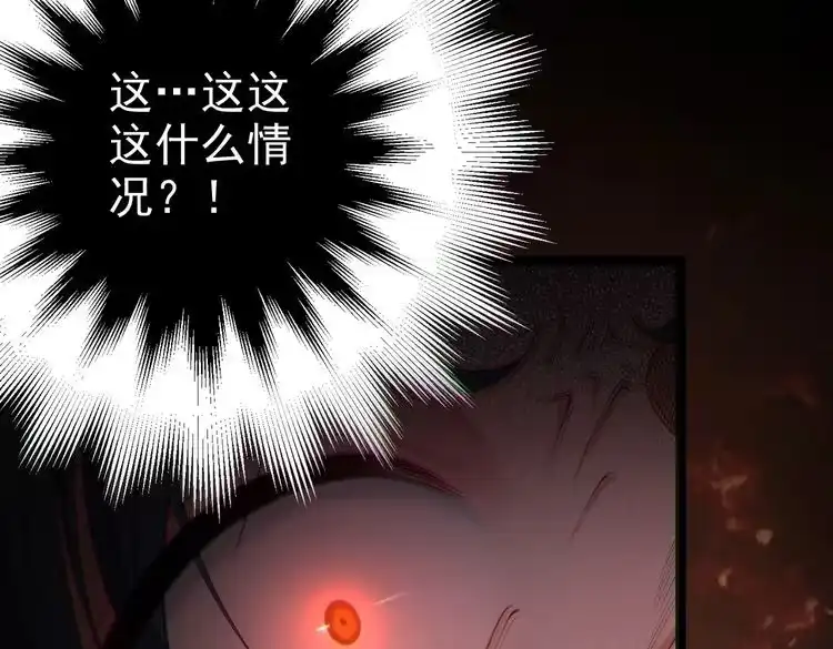 《仙界第一卧底》第4话 这合理吗？ 第60页