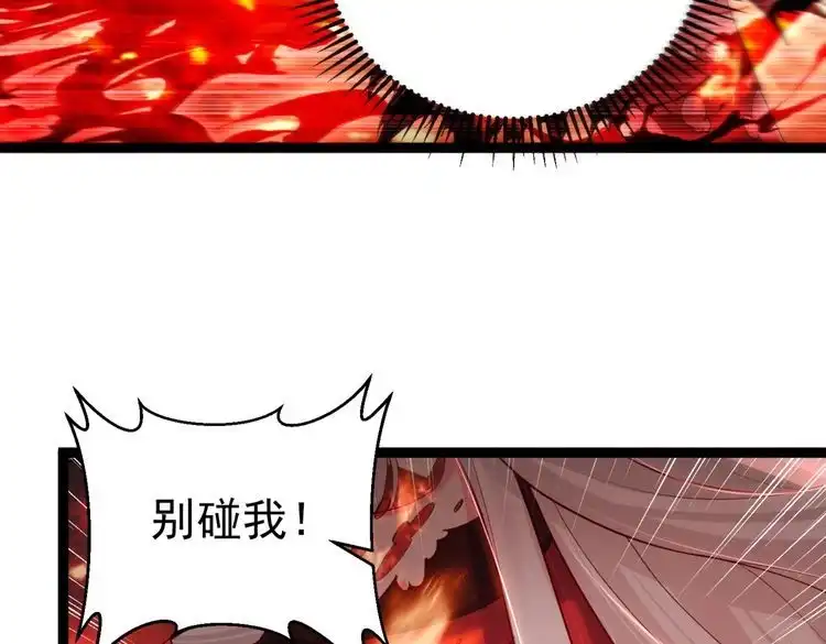 《仙界第一卧底》第4话 这合理吗？ 第113页