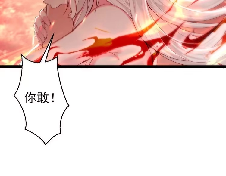 《仙界第一卧底》第4话 这合理吗？ 第129页