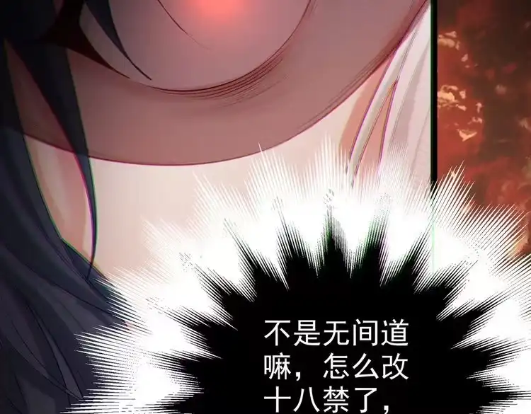 《仙界第一卧底》第4话 这合理吗？ 第61页