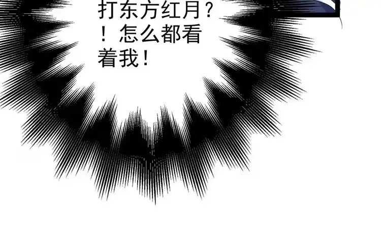 《仙界第一卧底》第4话 这合理吗？ 第28页