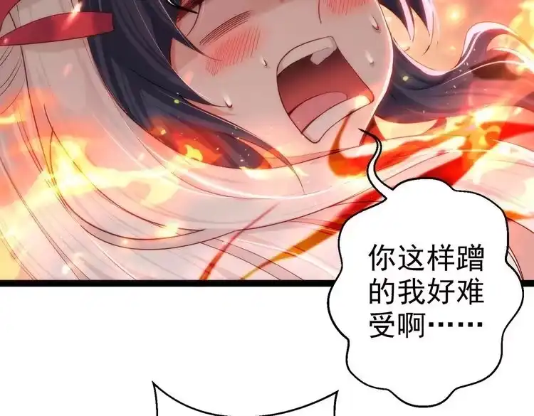 《仙界第一卧底》第4话 这合理吗？ 第124页