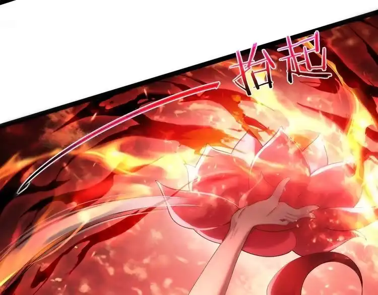 《仙界第一卧底》第4话 这合理吗？ 第78页