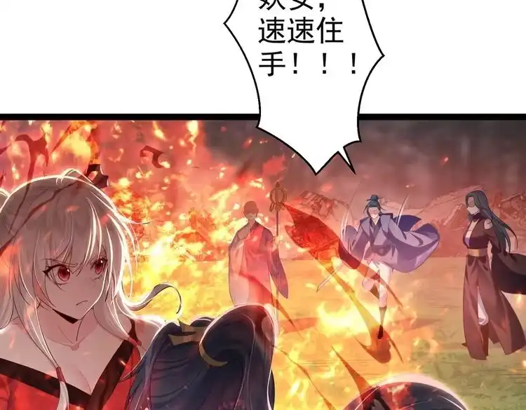 《仙界第一卧底》第4话 这合理吗？ 第44页