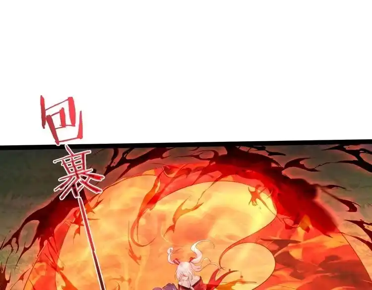 《仙界第一卧底》第4话 这合理吗？ 第37页
