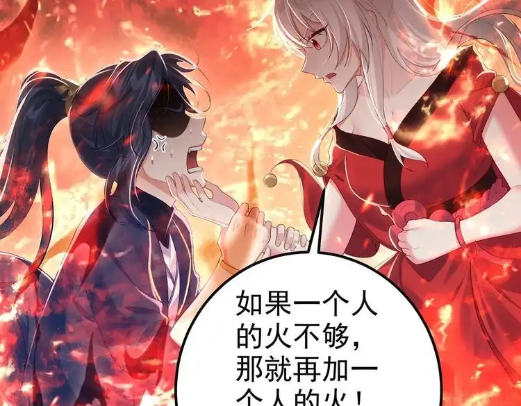 《仙界第一卧底》第4话 这合理吗？ 第42页