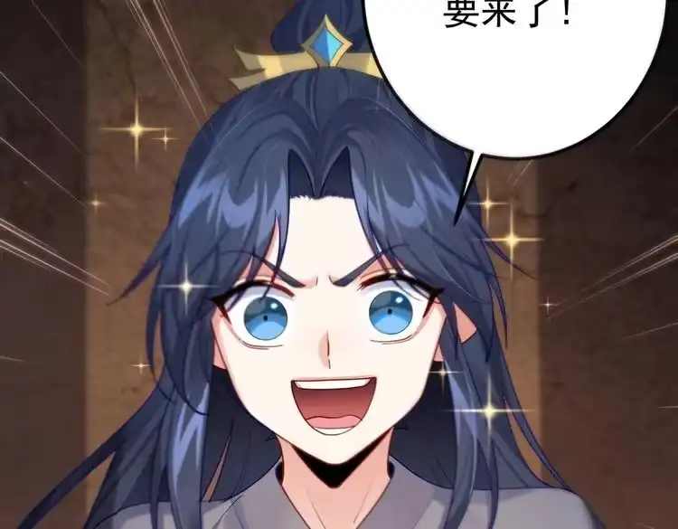 《仙界第一卧底》第4话 这合理吗？ 第181页