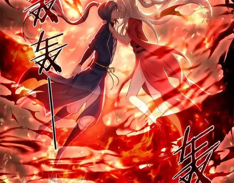 《仙界第一卧底》第4话 这合理吗？ 第63页