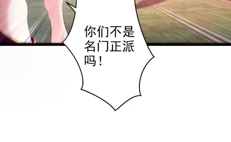 《仙界第一卧底》第4话 这合理吗？ 第49页