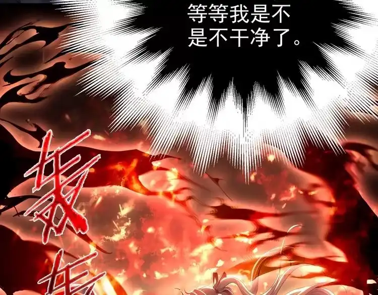 《仙界第一卧底》第4话 这合理吗？ 第62页