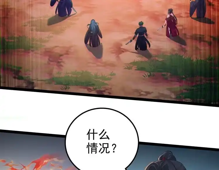 《仙界第一卧底》第4话 这合理吗？ 第9页