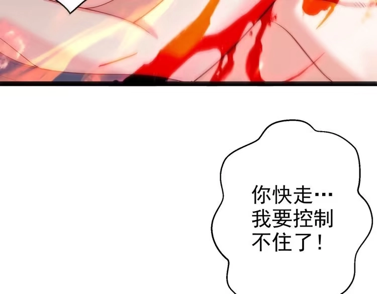 《仙界第一卧底》第4话 这合理吗？ 第127页