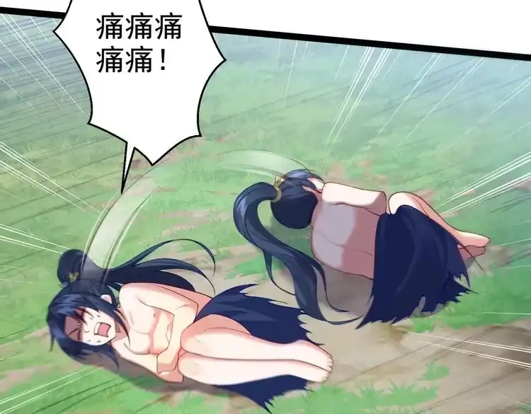 《仙界第一卧底》第4话 这合理吗？ 第162页