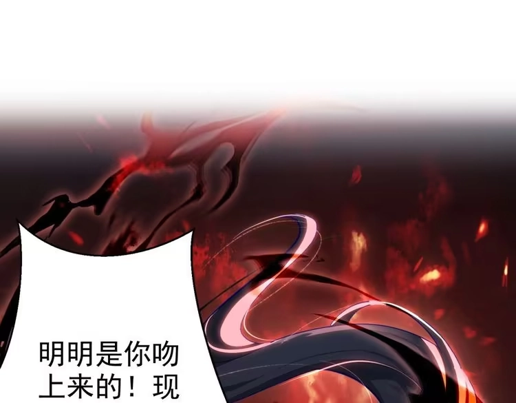 《仙界第一卧底》第4话 这合理吗？ 第115页