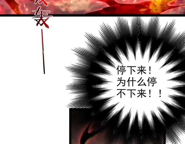 《仙界第一卧底》第4话 这合理吗？ 第107页