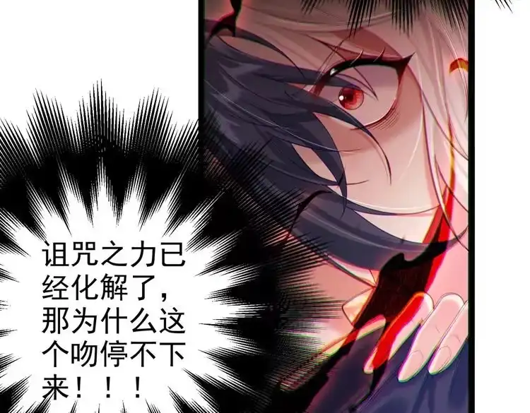 《仙界第一卧底》第4话 这合理吗？ 第108页