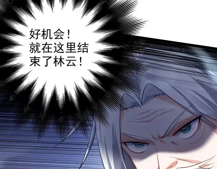 《仙界第一卧底》第4话 这合理吗？ 第72页