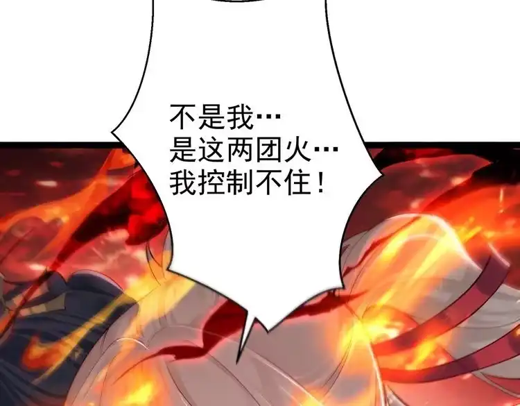 《仙界第一卧底》第4话 这合理吗？ 第125页