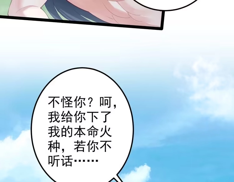 《仙界第一卧底》第4话 这合理吗？ 第158页