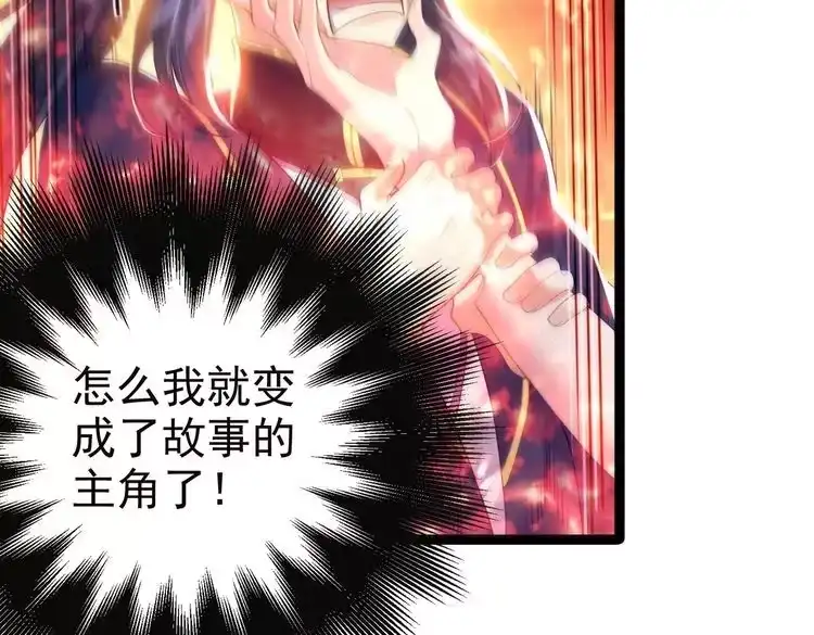 《仙界第一卧底》第4话 这合理吗？ 第40页