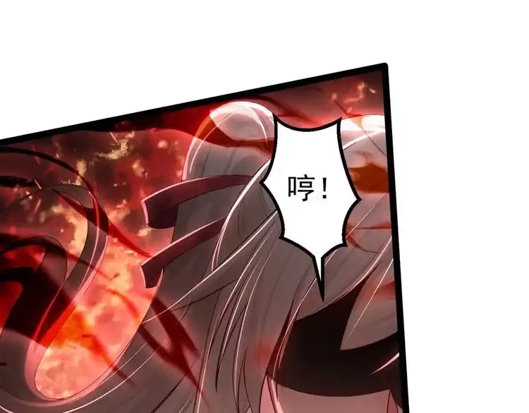 《仙界第一卧底》第4话 这合理吗？ 第74页