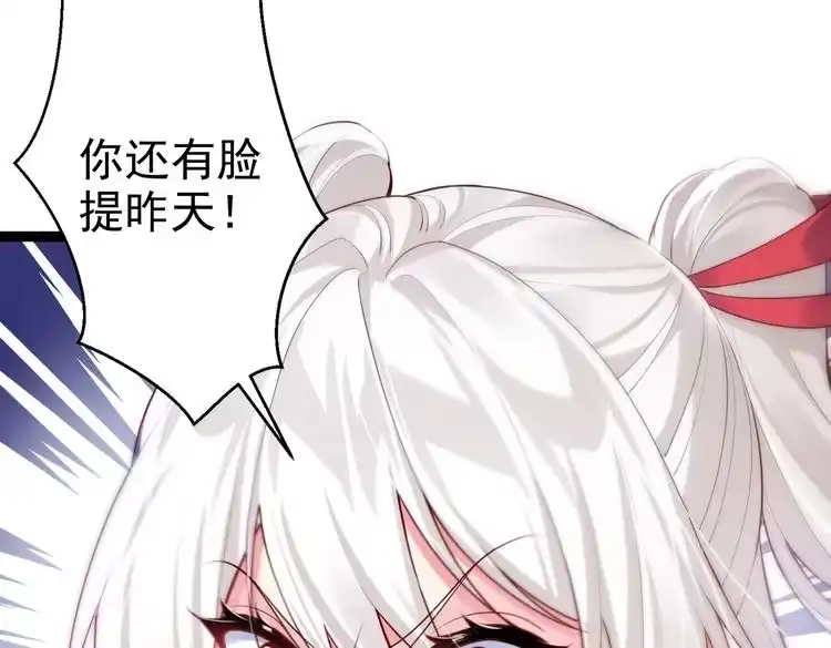 《仙界第一卧底》第4话 这合理吗？ 第151页