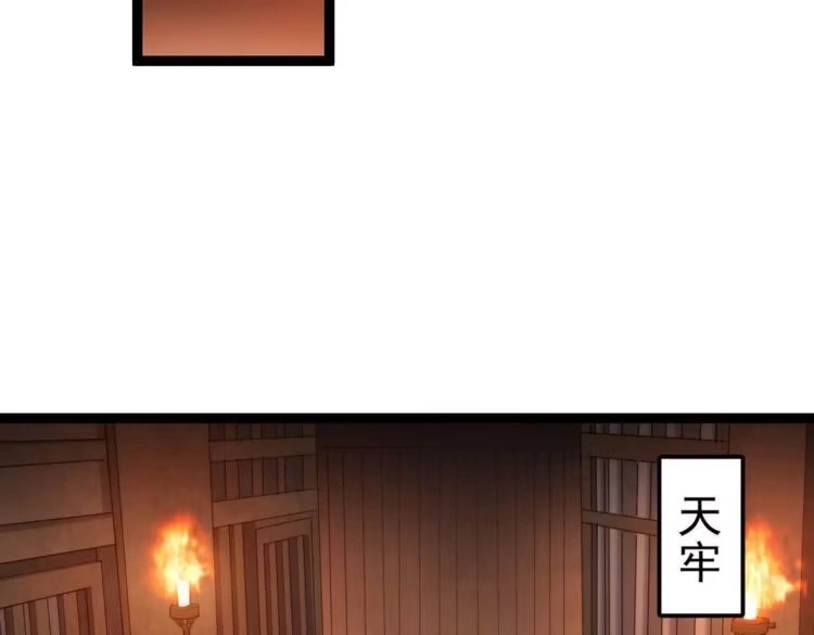 《仙界第一卧底》第4话 这合理吗？ 第168页