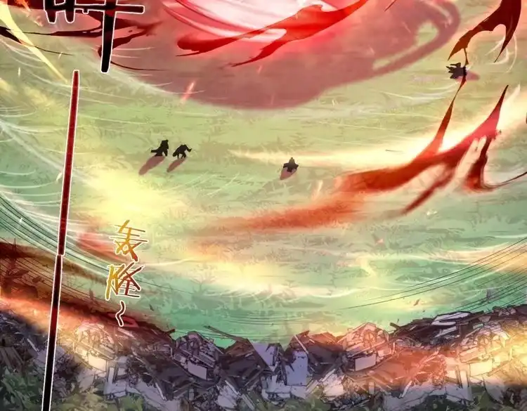 《仙界第一卧底》第4话 这合理吗？ 第90页