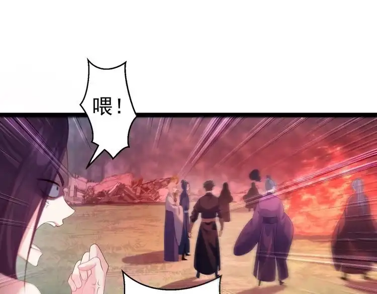 《仙界第一卧底》第4话 这合理吗？ 第48页