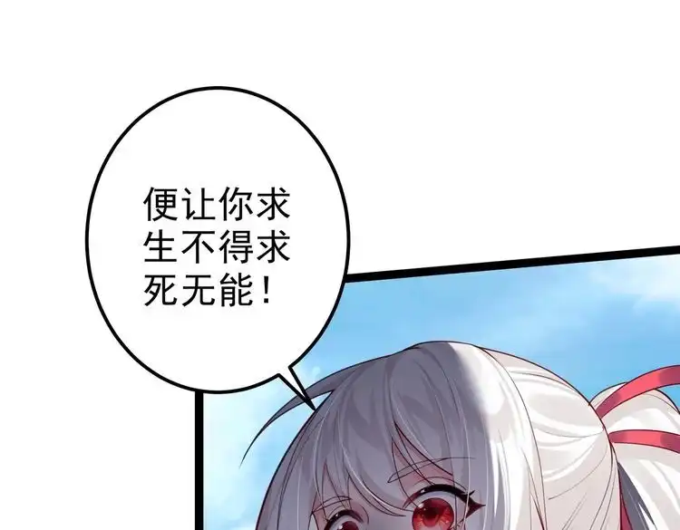 《仙界第一卧底》第4话 这合理吗？ 第164页
