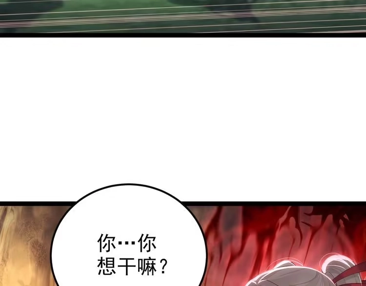 《仙界第一卧底》第4话 这合理吗？ 第34页