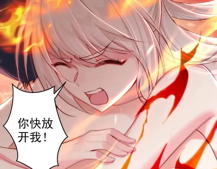 《仙界第一卧底》第4话 这合理吗？ 第126页