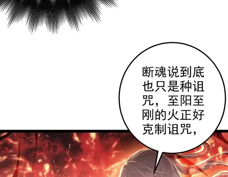 《仙界第一卧底》第4话 这合理吗？ 第41页