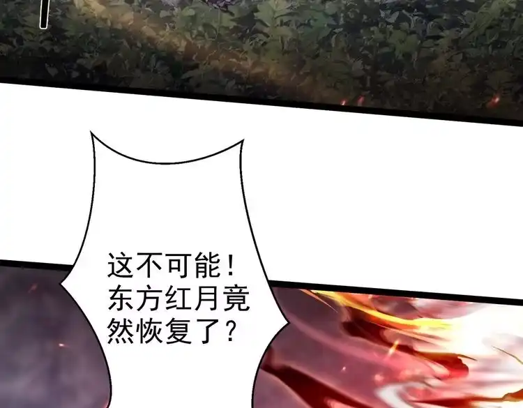《仙界第一卧底》第4话 这合理吗？ 第91页
