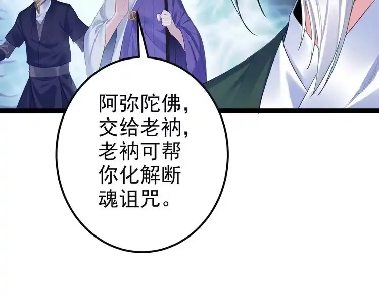《仙界第一卧底》第4话 这合理吗？ 第47页