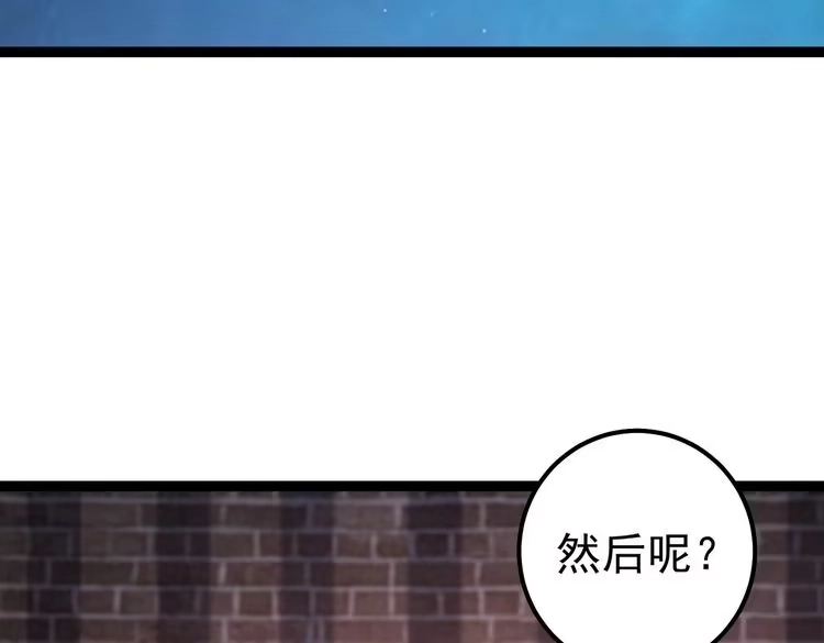 《仙界第一卧底》第四十话 师父~我要~ 第95页