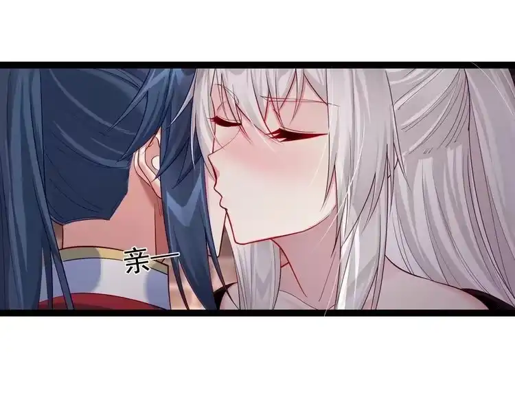 《仙界第一卧底》第四十话 师父~我要~ 第23页