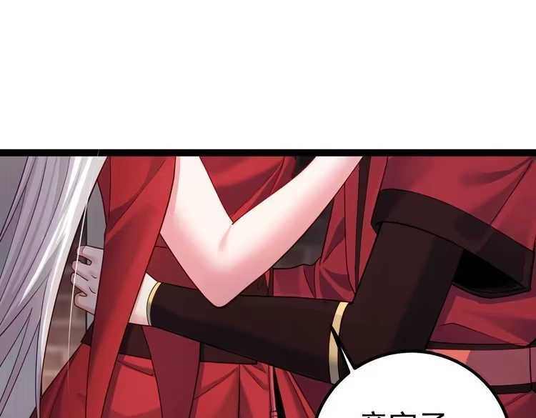 《仙界第一卧底》第四十话 师父~我要~ 第24页