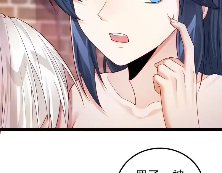 《仙界第一卧底》第四十话 师父~我要~ 第52页