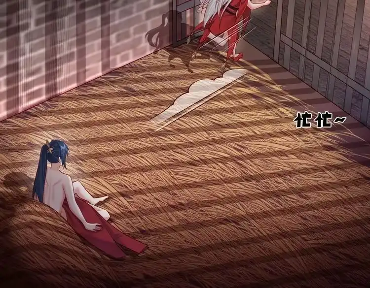 《仙界第一卧底》第四十话 师父~我要~ 第79页