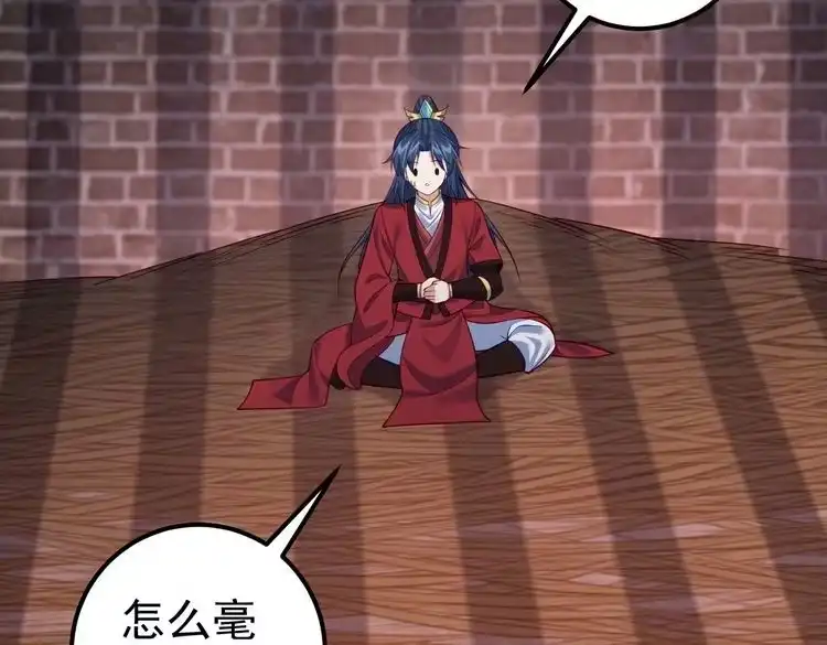 《仙界第一卧底》第四十话 师父~我要~ 第96页