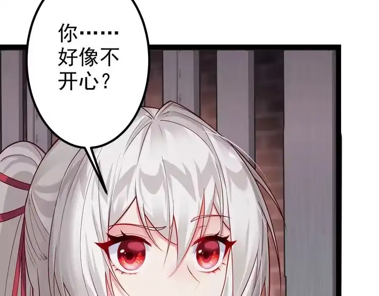 《仙界第一卧底》第四十话 师父~我要~ 第9页