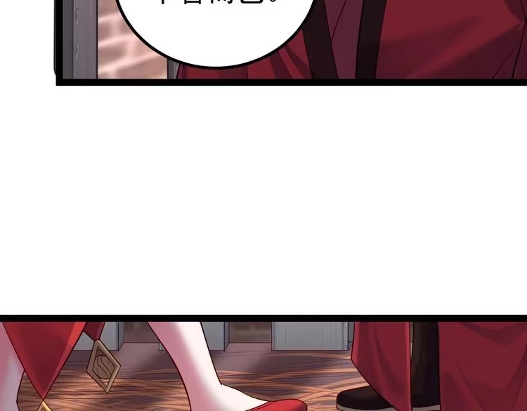 《仙界第一卧底》第四十话 师父~我要~ 第13页