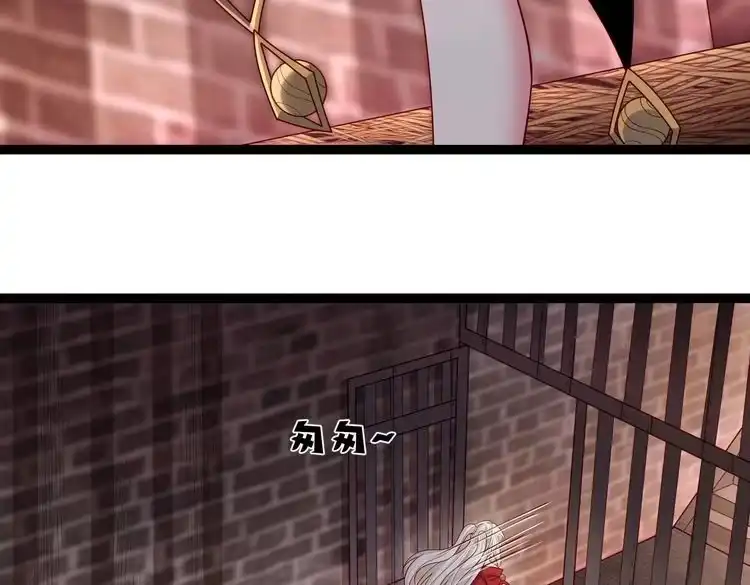 《仙界第一卧底》第四十话 师父~我要~ 第78页