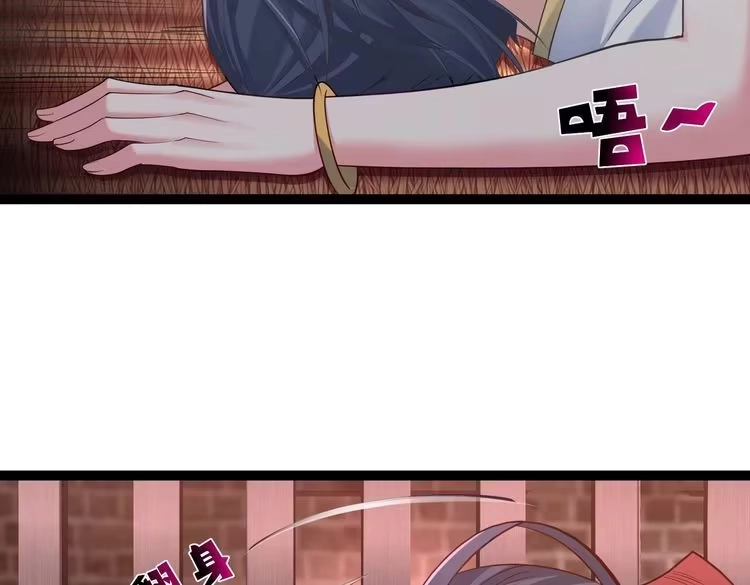 《仙界第一卧底》第四十话 师父~我要~ 第32页