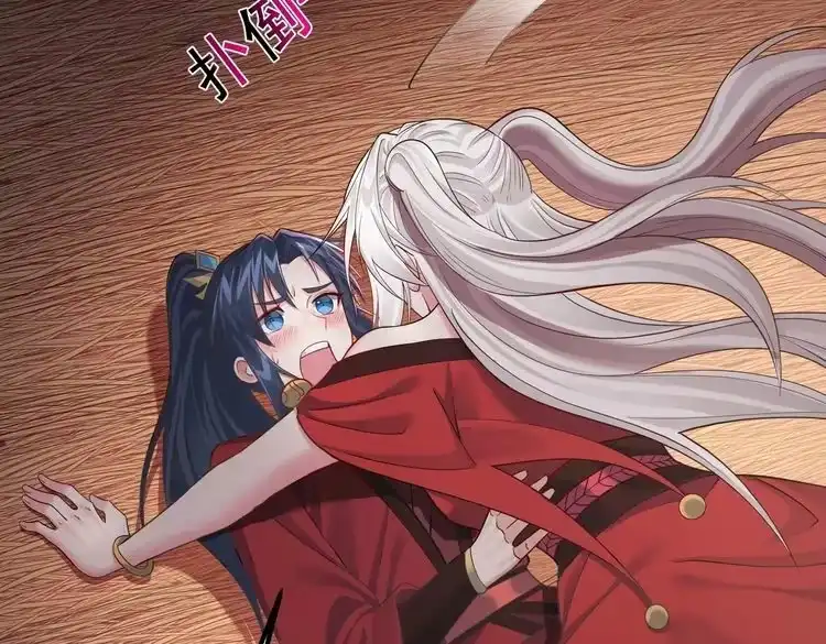 《仙界第一卧底》第四十话 师父~我要~ 第29页